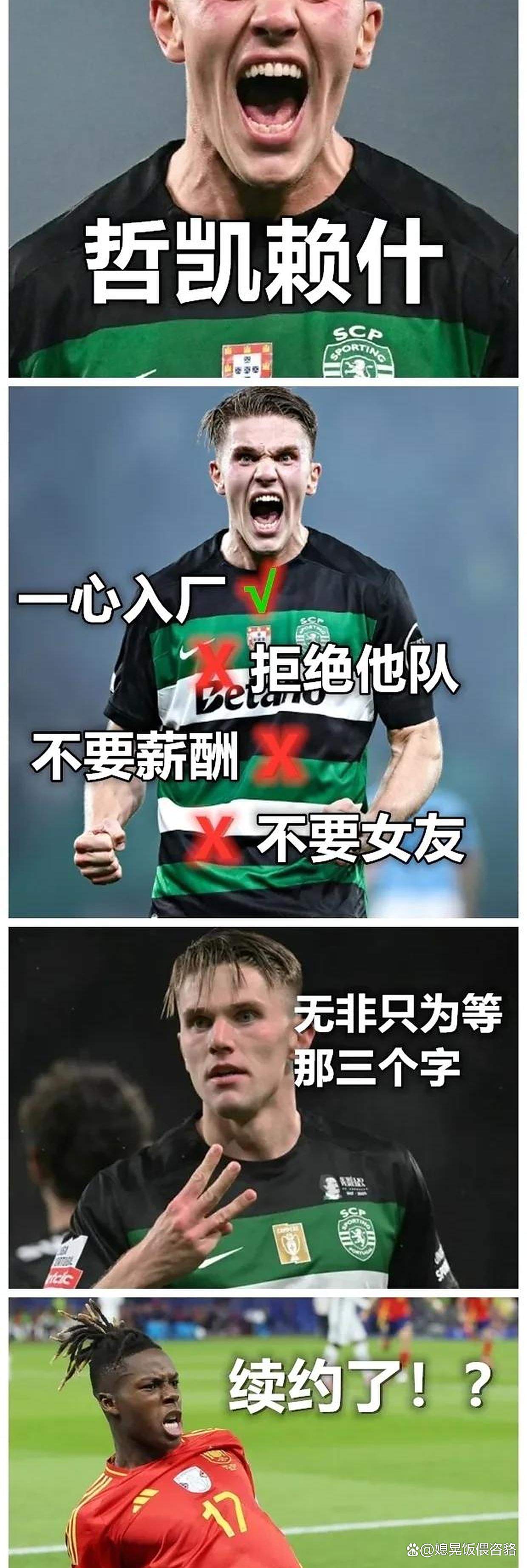 谁干的?!入室抢劫吓坏哲凯赖什替身加速推进两交易的简单介绍