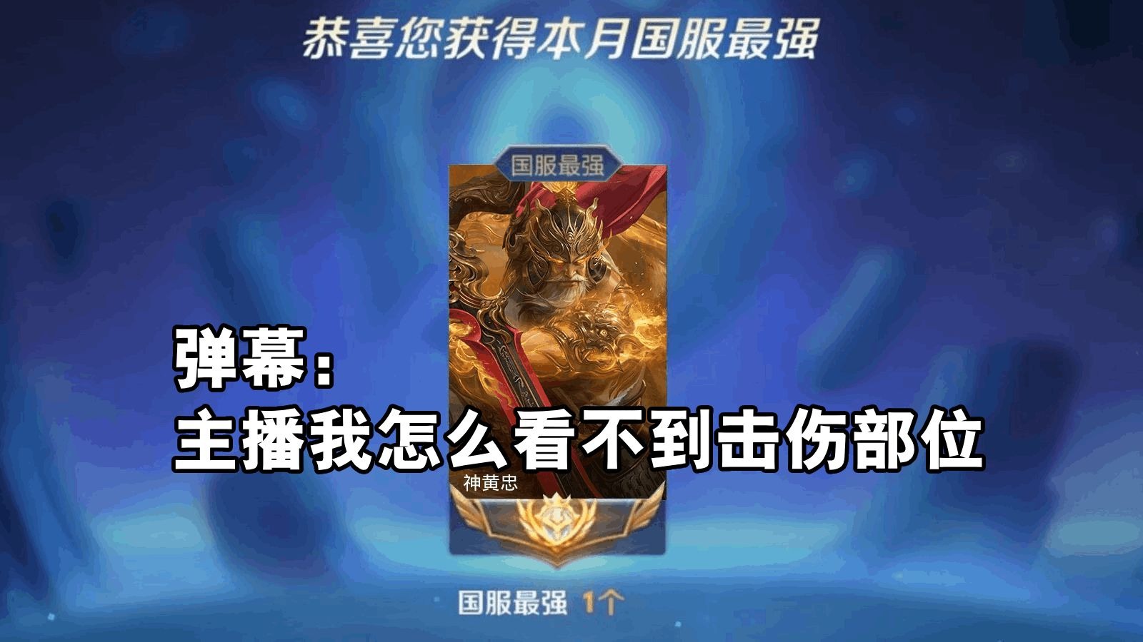 包含王者荣耀：最值得入手的13888金币法师，无视版本，而且天克黄忠的词条