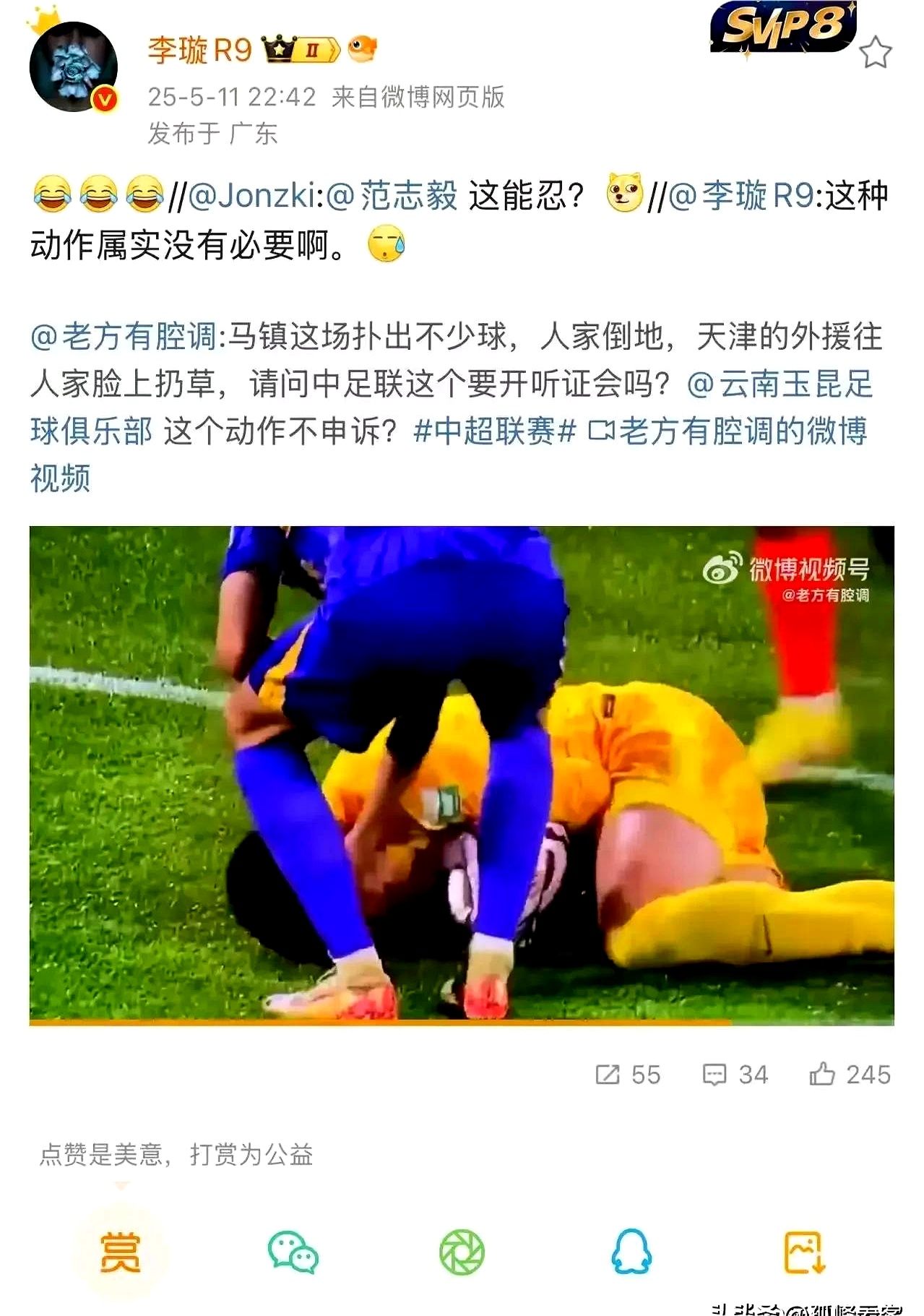 包含德乌洛费乌谈伤情：这不是伤病，是残疾，不知能否再踢球的词条