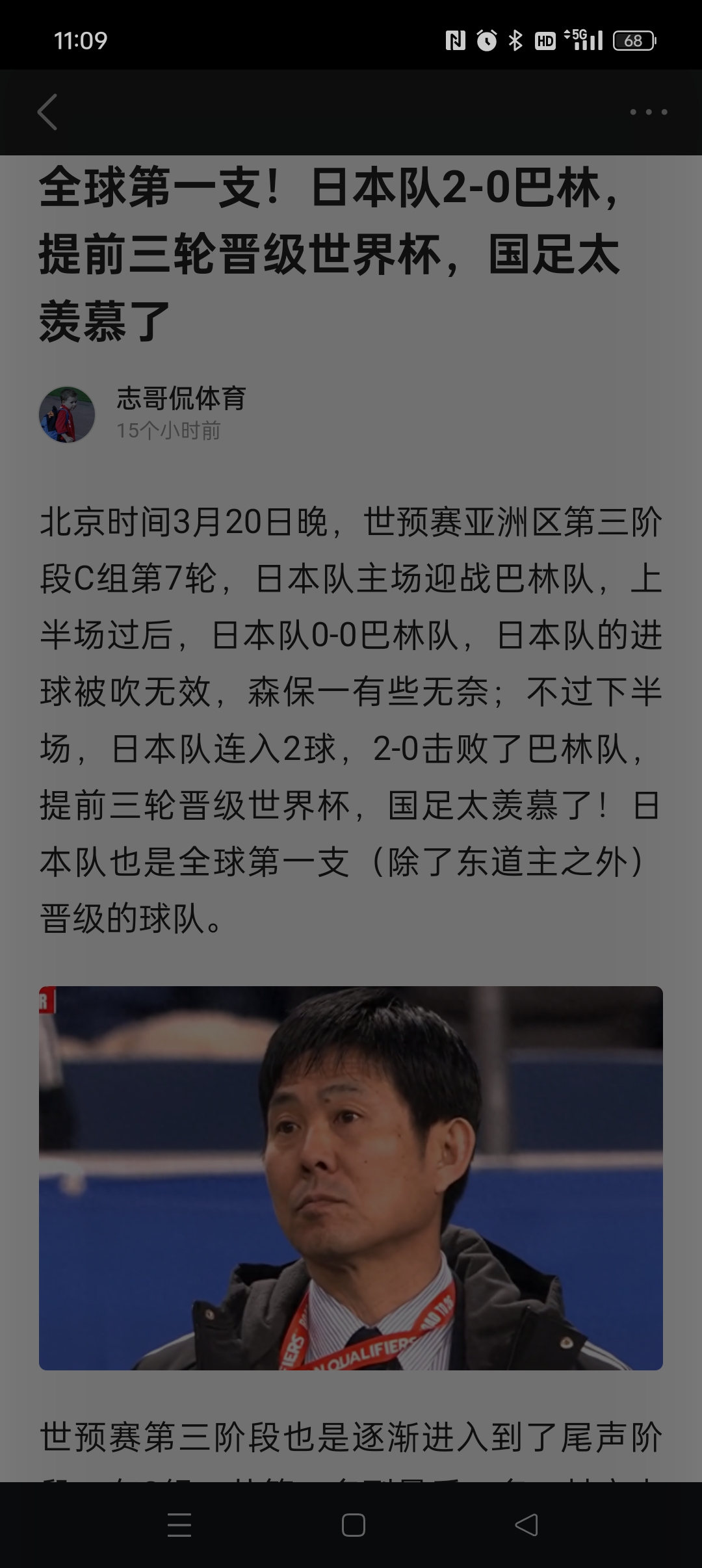 此前官宣取消日本行！巴萨球队已启程飞往日本，开始亚洲行的简单介绍