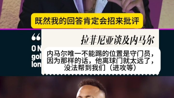 拉菲尼亚谈尼科：如果你带着努力奋斗的心态，在巴萨非常受欢迎的(科幻短片拉尼亚凯亚)
