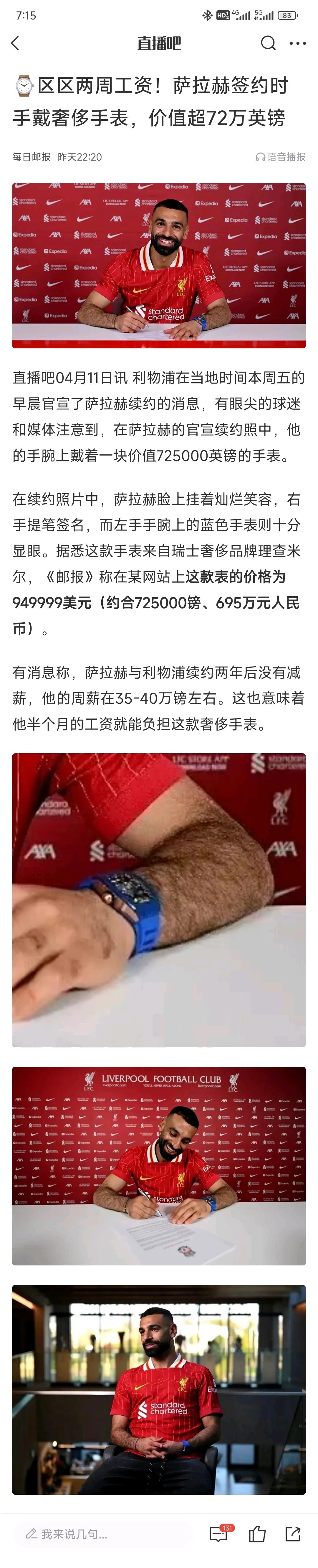 韩媒吐槽C罗续约：为6340亿韩元出卖灵魂，一人年薪超利物浦全队(600亿韩元在韩国算是有钱人吗)