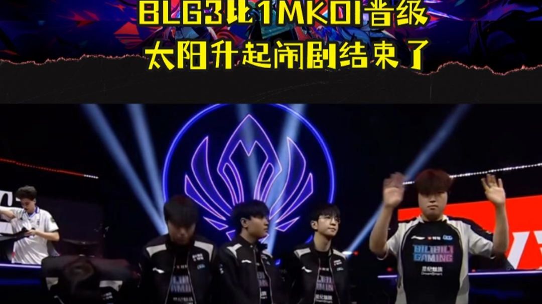 多米全站-MSI淘汰赛赛程：7月3日8点AL对战FLY；7月4日3点BLG对战MKOI50亮804回复英雄联盟的简单介绍