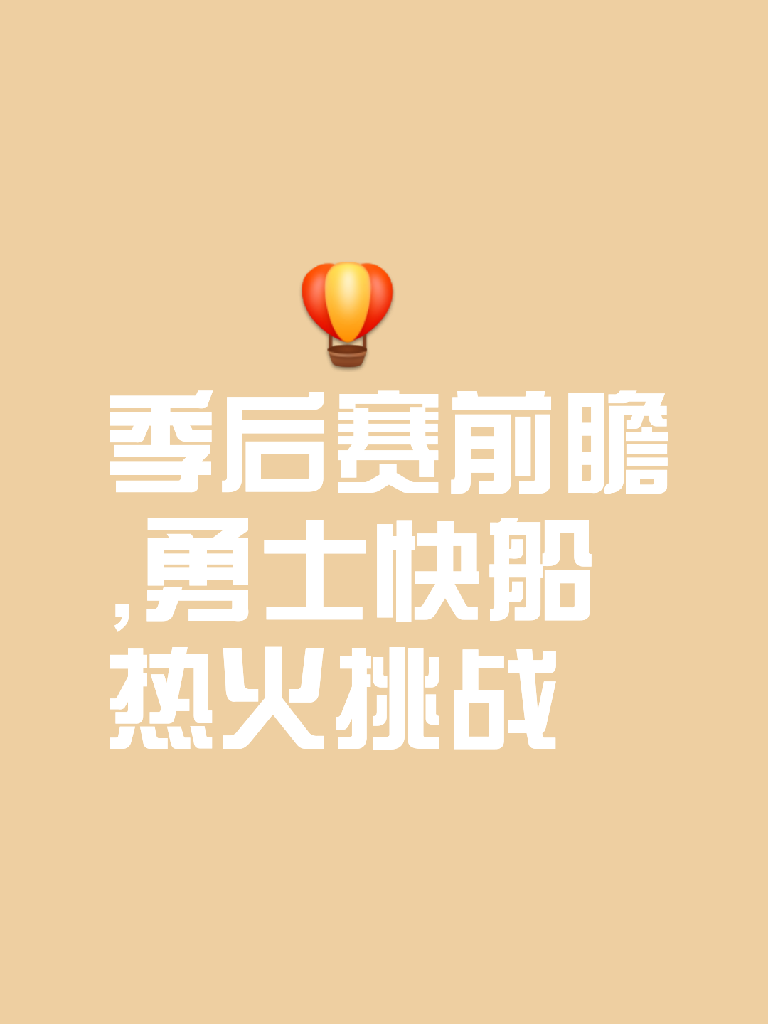 最终我们展现了斗志，只差一点就将比赛(最终我们展现了斗志,只差一点就将比赛结束英语)