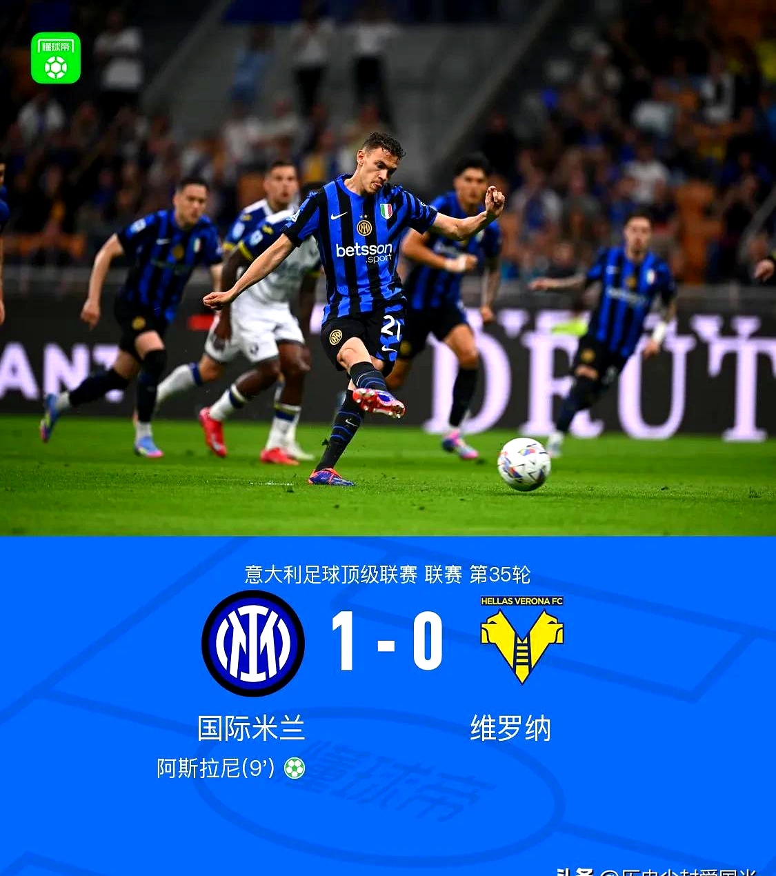 一场3-2，让意甲格局生变！前6仅差4分，国米排第10，4队保持不败的简单介绍