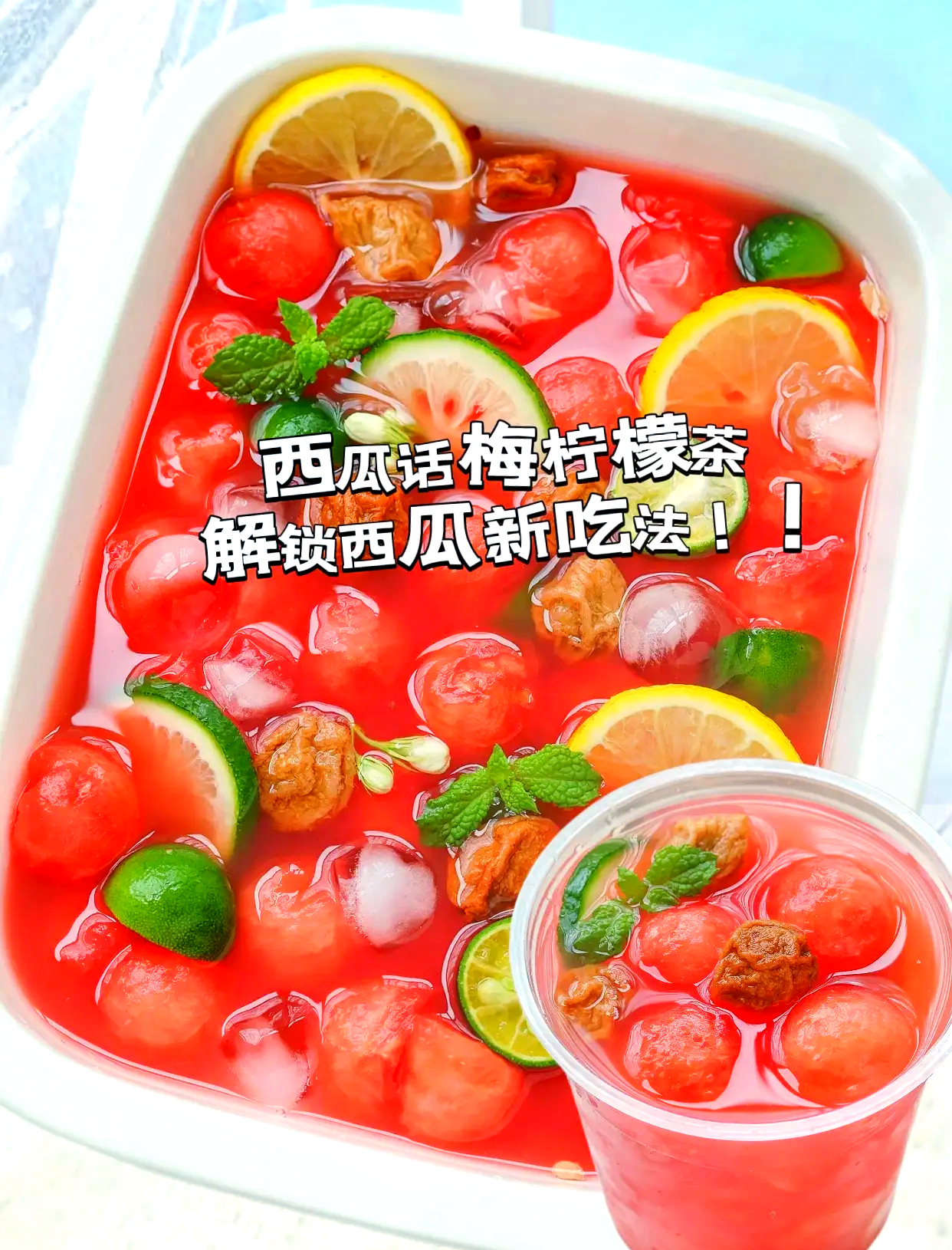 多米全站-夏日解暑良方！吃这些既过嘴瘾又解暑&gt;&gt;的简单介绍