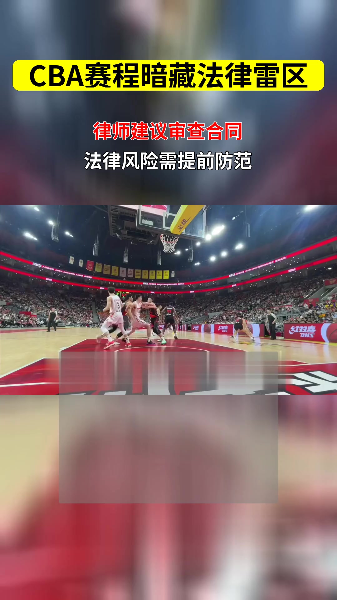 包含CBA新赛季常规赛42轮分4个小组广东上海同组的词条